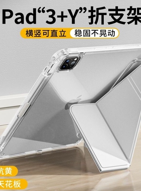 适用ipadair5保护套2023款pro11寸保护壳mini6苹果平板10第九代8轻薄10.2亚克力磁吸4带笔槽Y折防弯摔9.7旋转