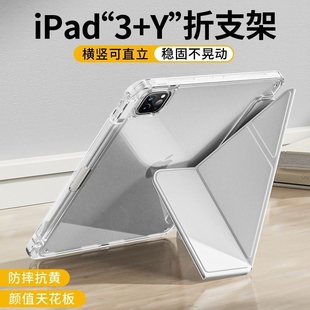 适用ipadair5保护套2023款 pro11寸保护壳mini6苹果平板10第九代8轻薄10.2亚克力磁吸4带笔槽Y折防弯摔9.7旋转