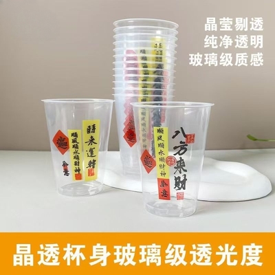 一次性航空杯加厚透明耐高温水杯