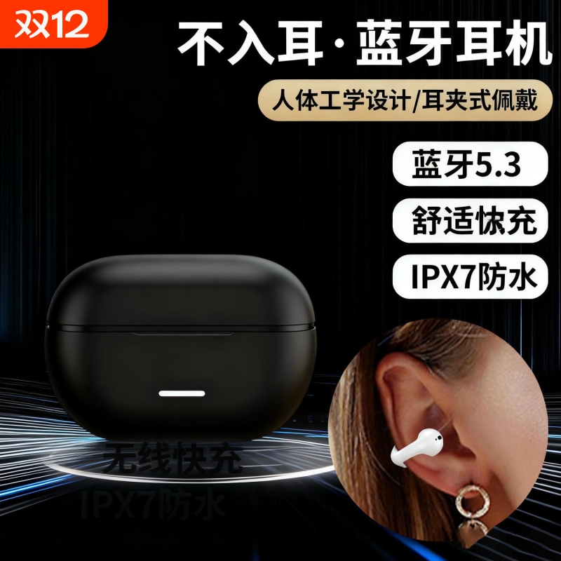 蓝牙耳机挂耳式高品质2025新款不入耳无线气骨传导运动降噪长续航