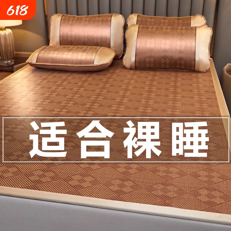 冰丝藤席席子凉席2026新款家用可折叠学生宿舍单人草席凉床垫夏季