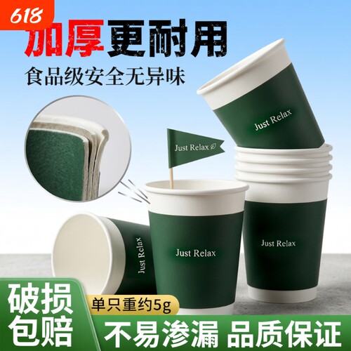 9盎司冷饮加厚家用纸杯咖啡杯食品级耐高温一次性杯子270ml大容量