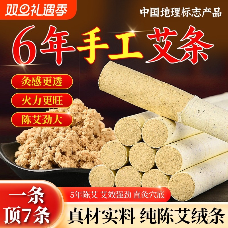 陈年艾条艾灸柱无烟非艾灸馆家用驱蚊虫正品官方旗舰店艾灸盒手工