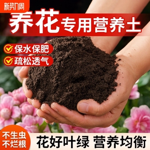 花土营养土通用型家用养花种菜多肉专用土花肥料种植绿萝有机土壤