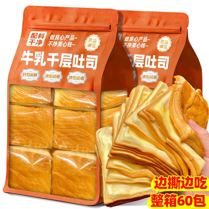 牛乳千层吐司软奶香手撕面包早餐营养零食休闲代餐食品糕点多规格,零食/坚果/特产,传统西式糕点,淘宝优惠券,粉丝福利购,淘宝优惠卷