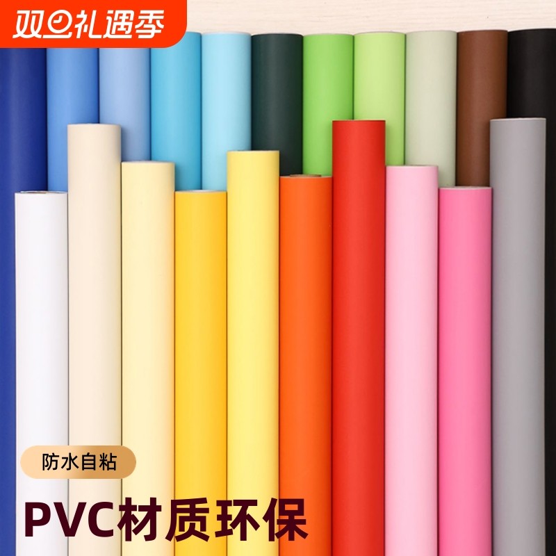纯色贴纸墙纸柜子防水防潮壁纸彩色贴膜不干胶幼儿园即时贴墙贴