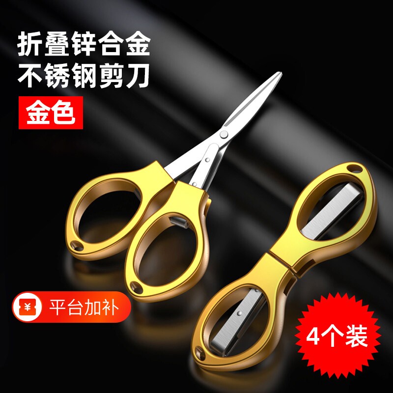 不锈钢折叠剪刀钓鱼专用三合一随身便携铅皮路亚pe线小剪刀鱼线