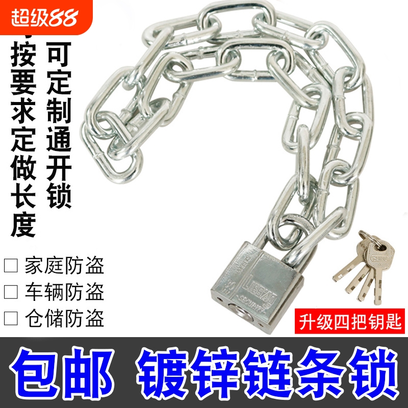 链条防盗链子铁链锁三轮车自行车摩托车电瓶车锁大铁门锁大门电动