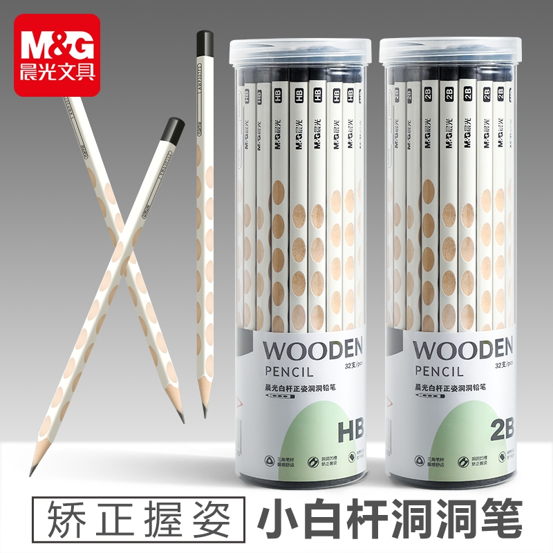 晨光木质矫正握姿洞洞笔HB学生用2B铅笔套装文具练字正姿三角杆儿童小学生握姿专用无铅无毒安全握姿铅笔木制