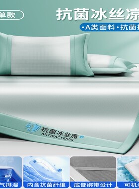 夏天冰丝凉席可水洗机洗竹席藤草床单床笠新款夏季冬夏两用多规格