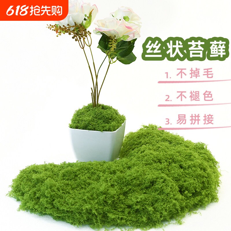 仿真苔藓草皮仿生人造假青苔微景观布置摆件草坪盆景盆栽铺面造景