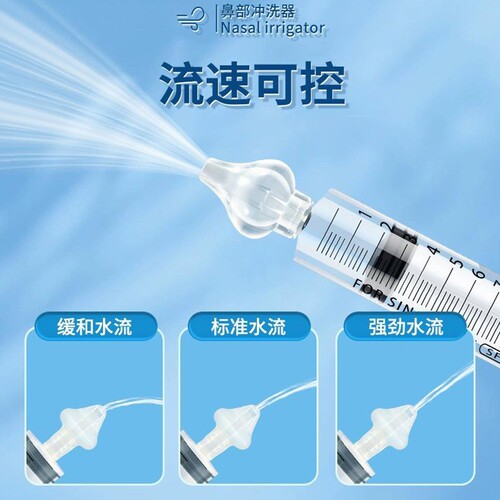 针管式婴儿洗鼻器10ml儿童婴幼儿专用家用宝宝鼻腔冲洗器