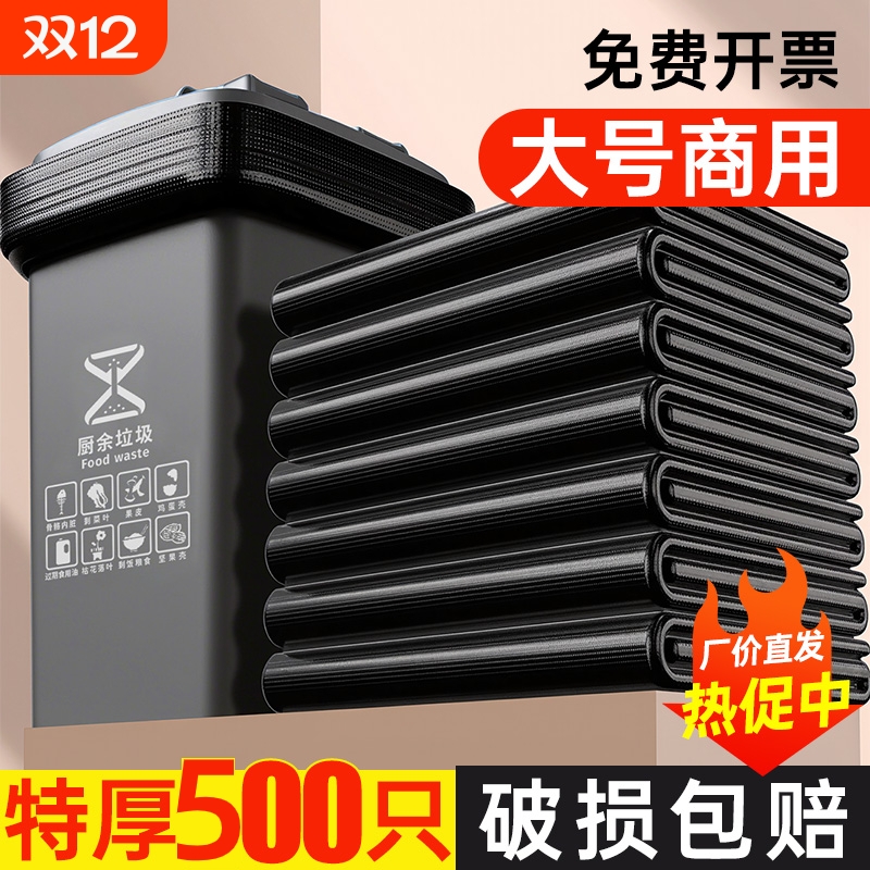垃圾袋大号商用餐饮环卫户外