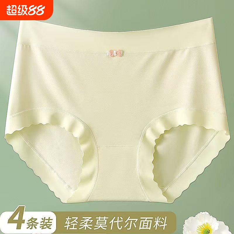 莫代尔内裤女士纯棉A类抗菌夏薄款透气中腰收腹提臀女三角裤棉质