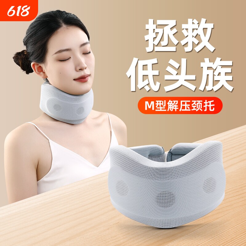 颈托防低头办公护颈神器脖子前倾矫正器支撑颈椎家用牵引固定脖套