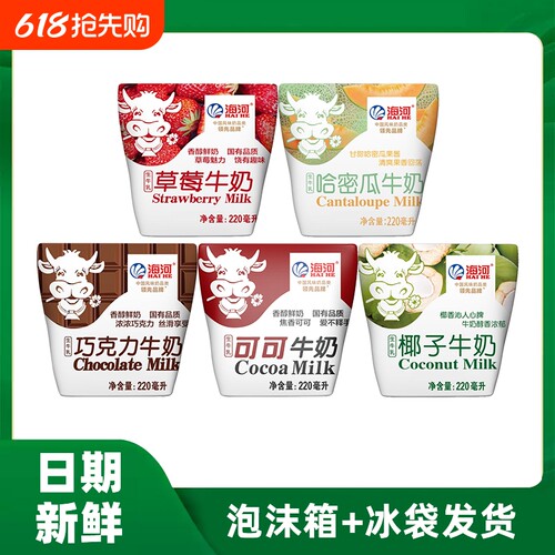 海河牛奶多味混合220ml袋装网红果香奶儿童学生成人早餐奶调制乳