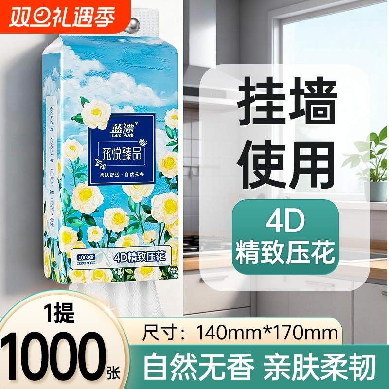 蓝漂1000张悬挂式抽纸大包实惠装纸巾家用纸抽宿舍抽取厕纸面巾纸