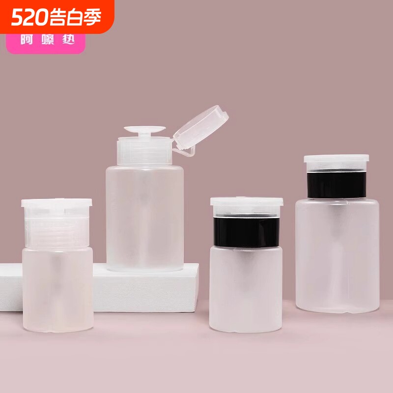 分装瓶/按压B1PQ0-卸甲水空瓶按压式卸妆水乳液美甲按压便携旅