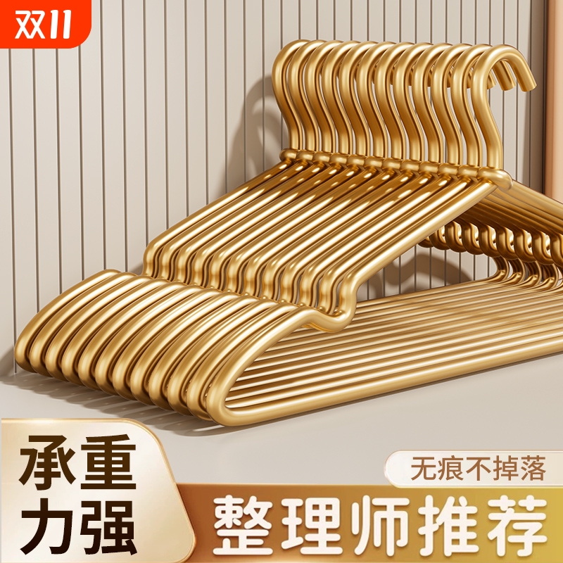 高级感太空铝无痕衣架
