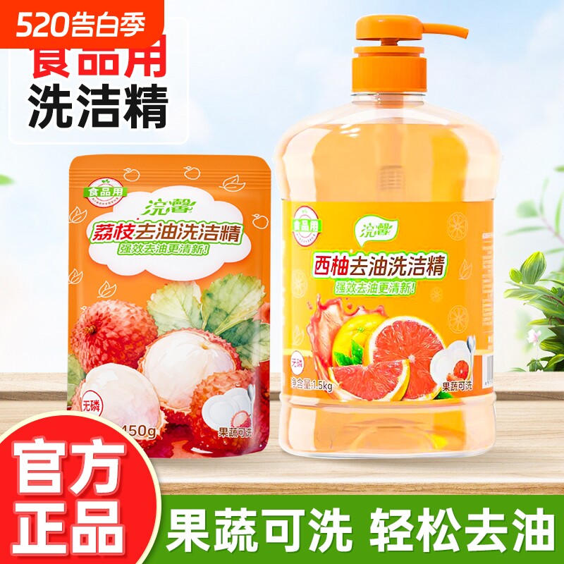蓝漂厨房清洁荔枝柠檬洗洁精餐饮去油清洁剂3斤洗碗大桶装果蔬