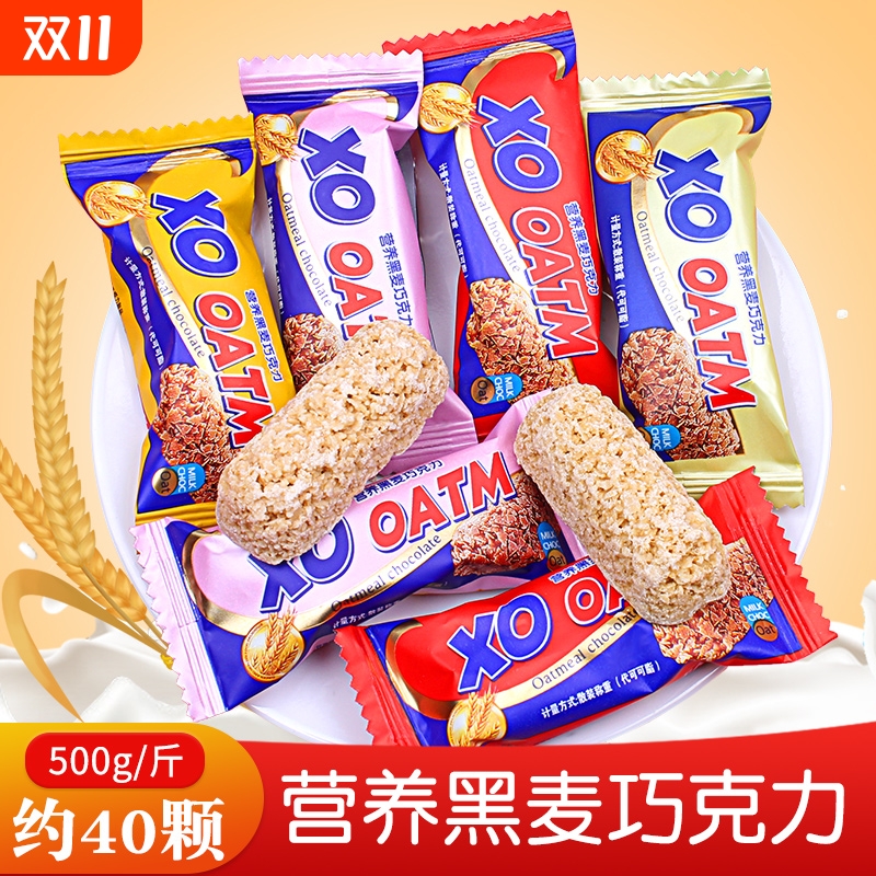 燕麦片巧克力喜糖散装500g婚庆结婚专用糖果小零食年货