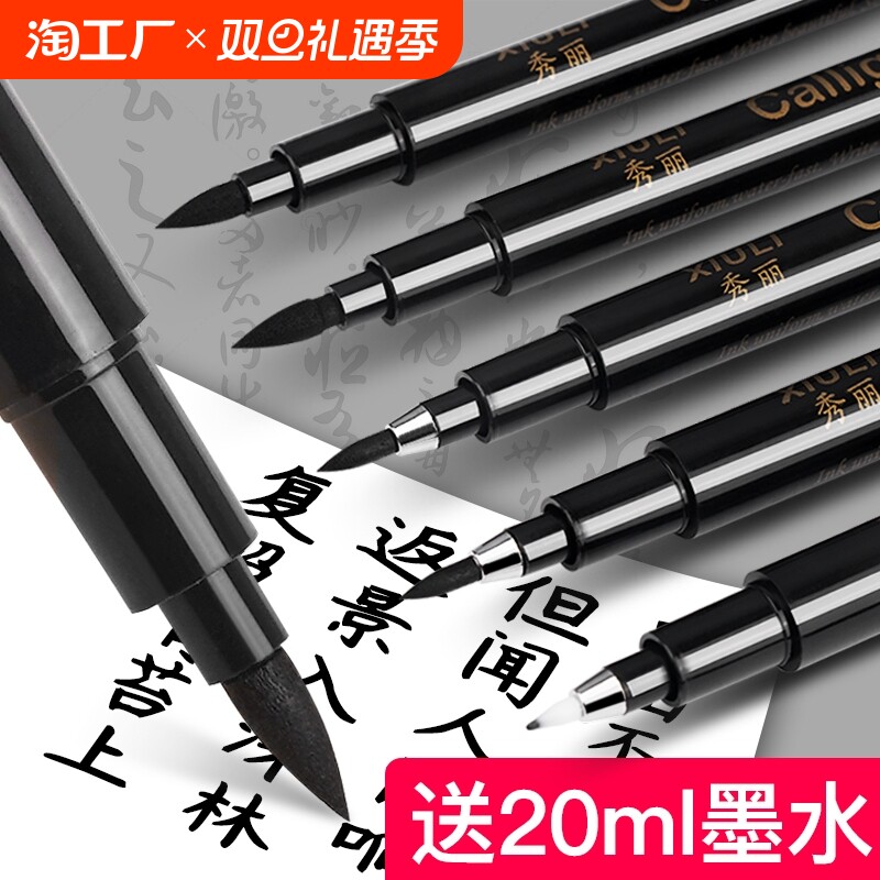 С��-1֧װ ����������Сѧ���鷨���ֿɼ�īˮ��С���п��󿬼�ϸǩ���ʳ�������ר�û������߱ʸֱ�ʽ��ë��������