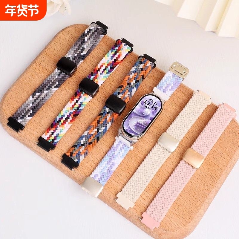 适用小米手环9表带8手表10腕带智能nfc版运动磁吸编织男女生八