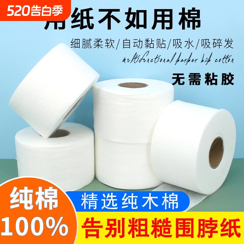 美发用品大全一次性围脖棉护颈纸美发剪发围脖纸理髲店发廊专用