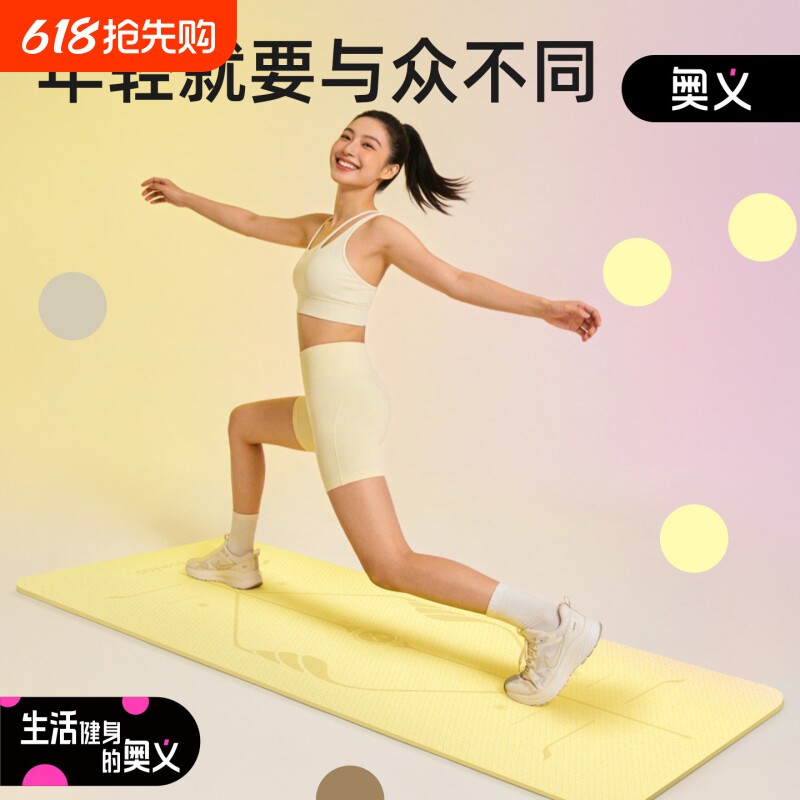 瑜伽垫健身垫家用防滑减震静音加厚女士家用跳绳加大加宽运动地垫