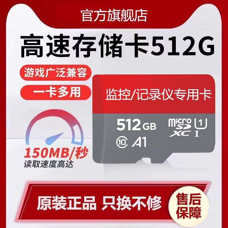 行车记录仪专用256G监控128G内存卡儿手机平板音箱TF卡51