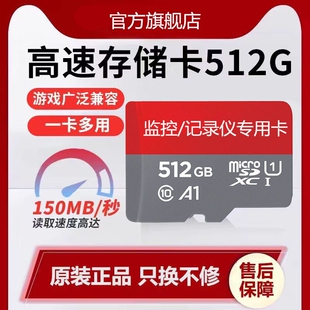 行车记录仪专用256G监控128G内存卡儿手机平板音箱TF卡512G存储卡