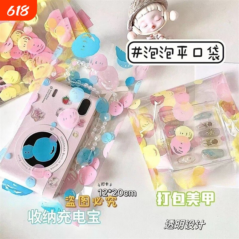 礼品ins泡泡透明平口袋子礼物包装出卡打包材料明信片收纳OPP袋