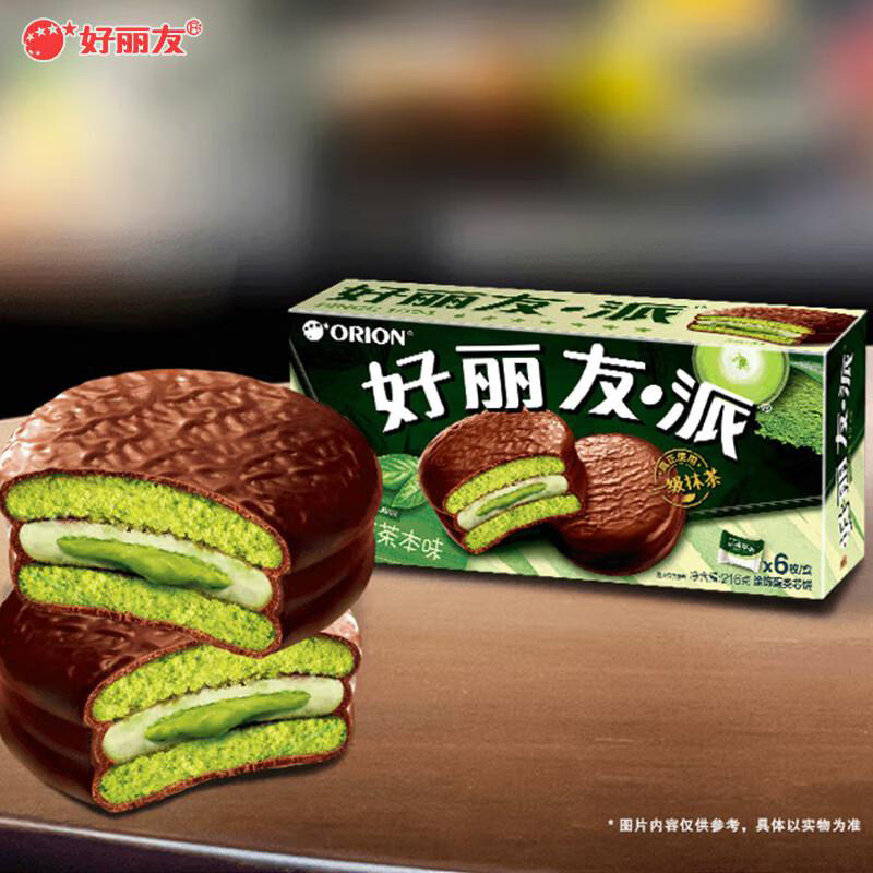好丽友派清新抹茶本味休闲小零食糕点点心草莓巧克力夹心味派盒装