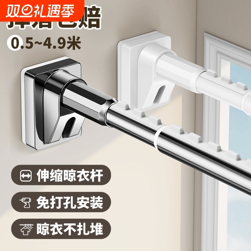 晾衣杆伸缩免打孔阳台墙上固定式晾衣架窗帘杆挂衣杆支撑杆衣柜