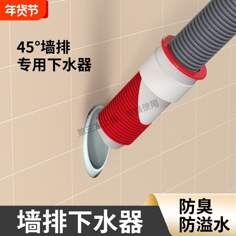 45度管道密封塞防臭下水管止逆阀神器防溢接头磁吸下水器墙排排水,家装主材,脸盆配用件,淘宝优惠券,粉丝福利购,淘宝优惠卷