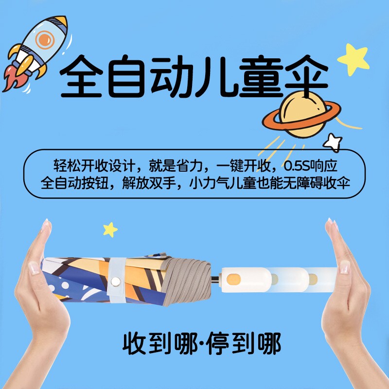 防回弹儿童雨伞学生上学自动小学幼儿园男女大号遮阳晴雨两用环扣