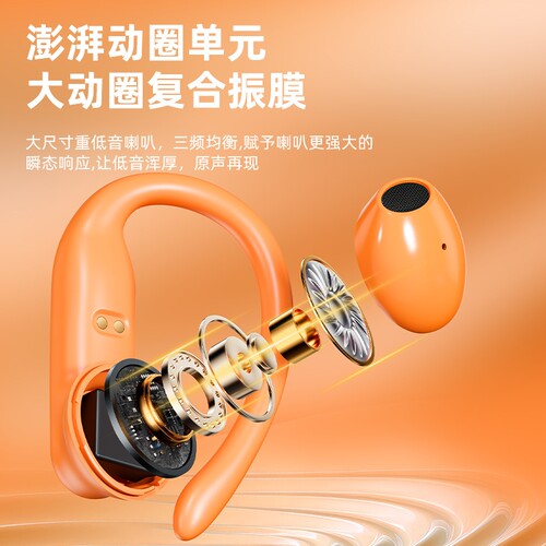 KPEP耳挂式无线蓝牙耳机运动跑步游戏超长续航降噪舒适佩戴