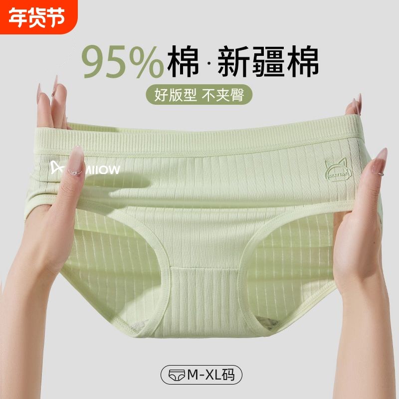 猫人女士纯棉低腰内裤抑菌抗菌纯棉內裆亲肤透气舒适柔软三角裤