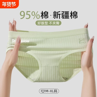 猫人女士纯棉低腰内裤抑菌抗菌纯棉內裆亲肤透气舒适柔软三角裤