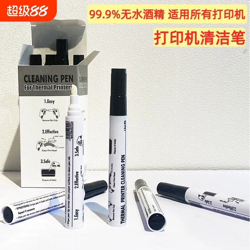 热敏打印机清洁笔电子面单热转印快递条码打印头保养专用酒精笔图片