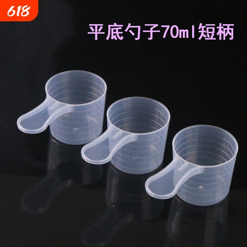 塑料量勺肌酸蛋白粉20克35克50克限量勺定量勺奶粉勺粉末勺小量勺