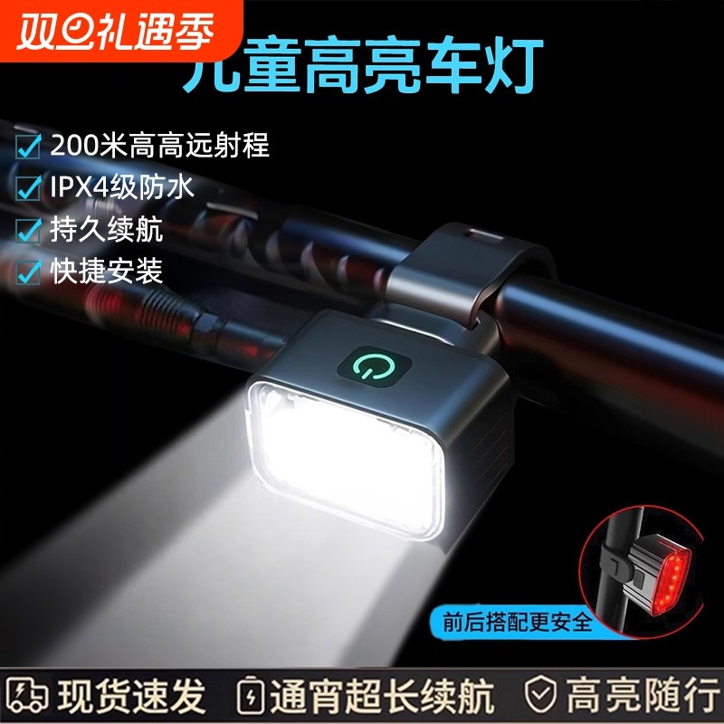 自行车灯照明前灯强光夜骑尾灯山地公路儿童单车灯防雨骑行装备