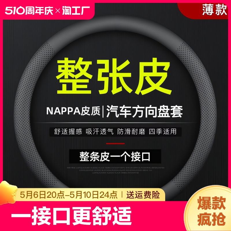 汽车方向盘套夏季超薄透气防滑吸汗方向套d型把套四季通用型经典