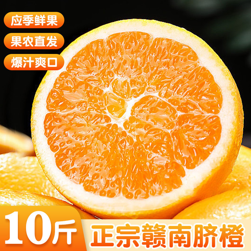 正宗江西赣南脐橙水果当季现摘手剥甜橙子大果新鲜水果手剥,水产肉类/新鲜蔬果/熟食,橙,淘宝优惠券,粉丝福利购,淘宝优惠卷