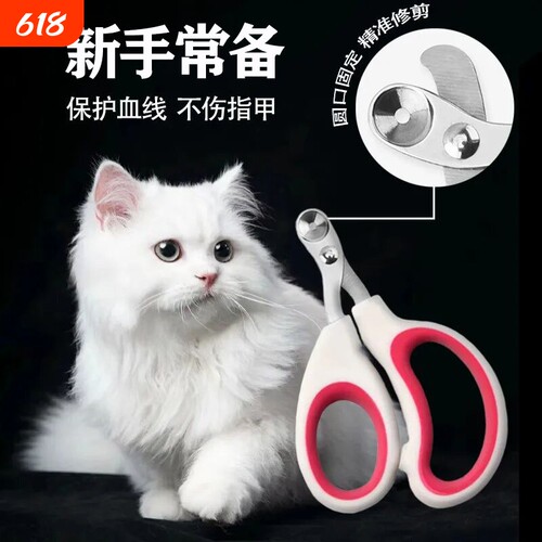 猫咪专用指甲剪小盲剪