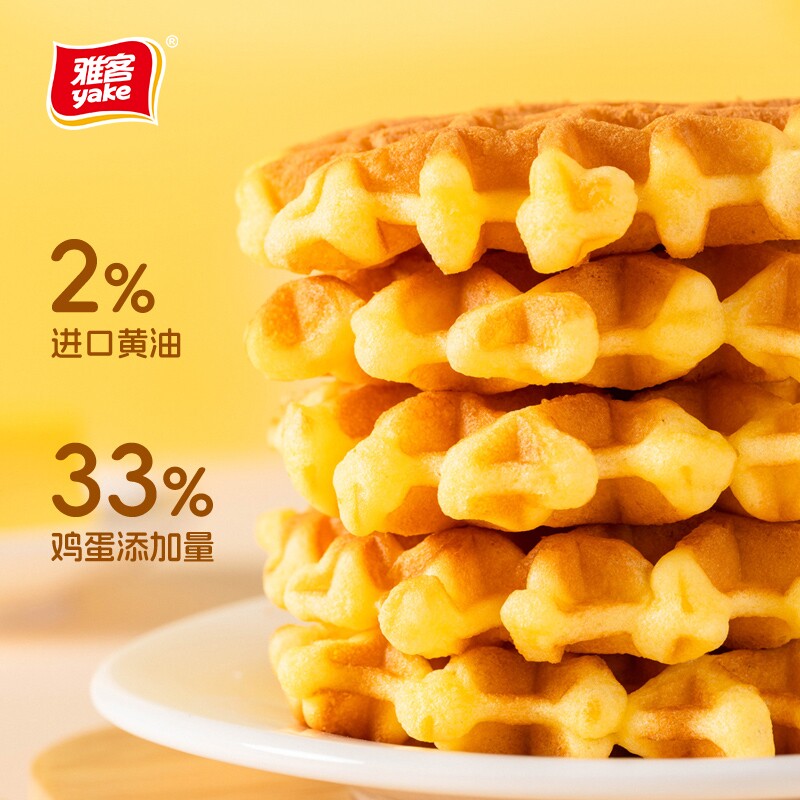 雅客黄油华夫饼圆华夫（蛋糕）早餐面包营养代餐整箱批发健康早餐