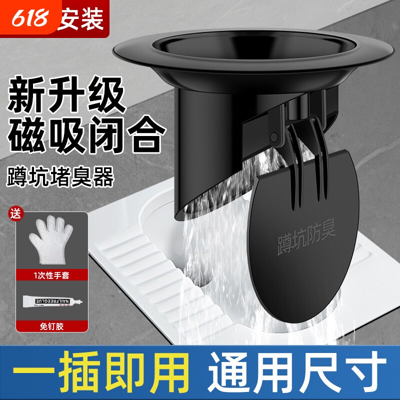 厕所防臭堵臭器蹲便器堵孔洞塞卫生间蹲坑大便池盖防返臭反味神器