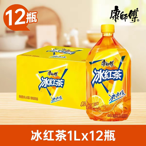 康师傅冰红茶1L*12瓶绿茶茉莉蜜茶清茶整箱装畅饮大瓶饮品茶饮