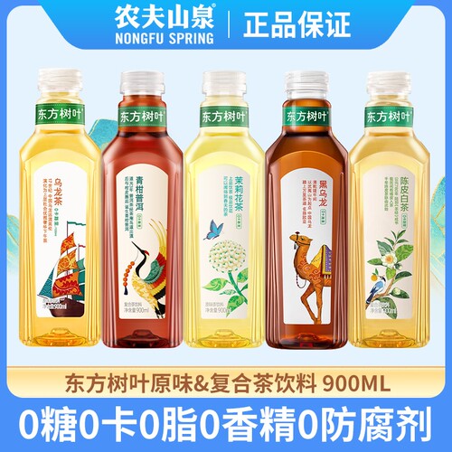 农夫山泉东方树叶900ml茉莉花茶*4瓶青柑普洱无糖茶饮料包邮整箱