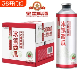 金星冰镇西瓜冰糖葫芦中式精酿啤酒1L装柠檬海盐砂糖橘果啤罐装